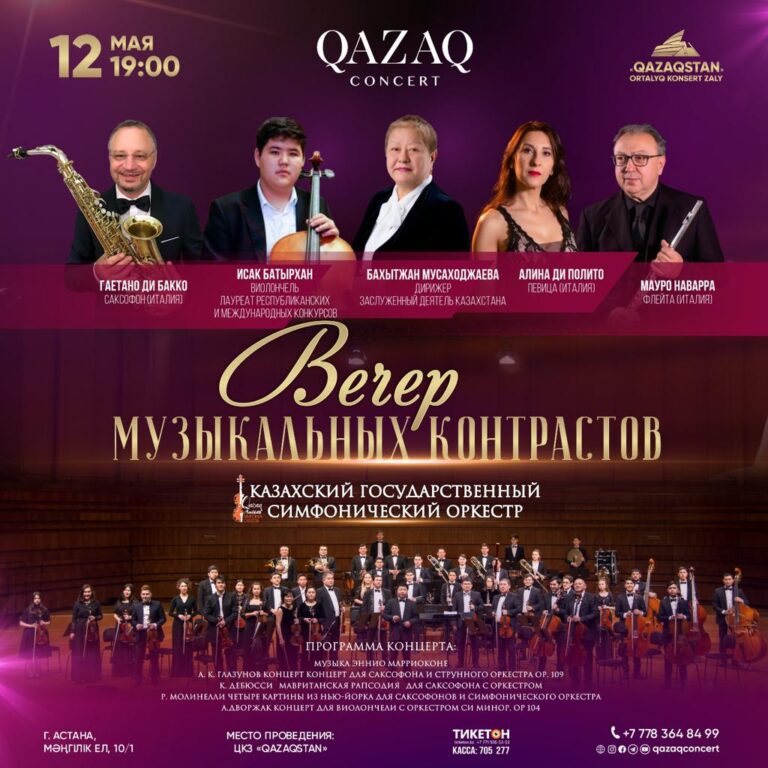KAZAKHSTAN Central Concert  Hall , ASTANA,  Maggio 2023